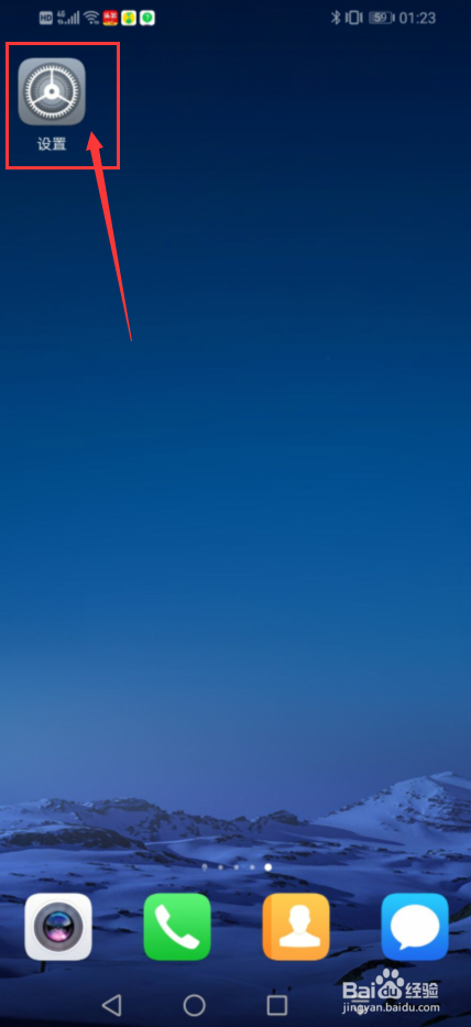 手机如何设置防止出现误操作