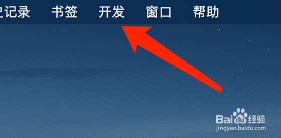Mac版Safari浏览器如何选择页面打开方式