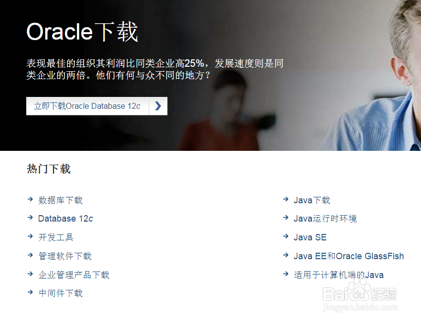 如何下载oracle数据库安装文件