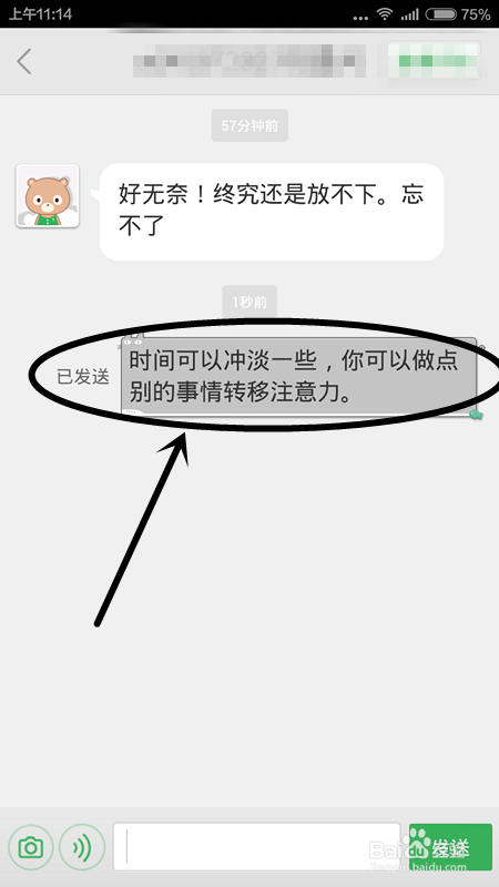 手机百度知道怎么回答问题