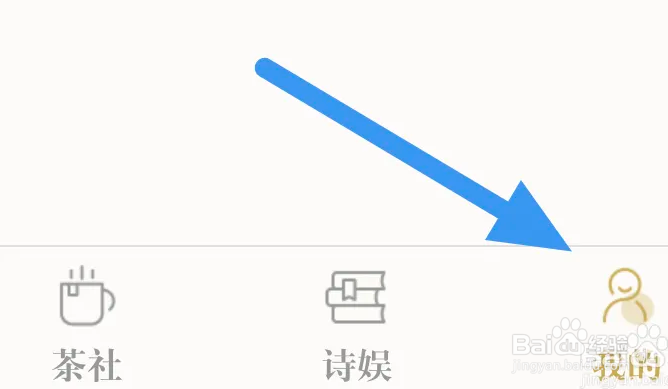 古诗词典APP怎么进行字体选择操作