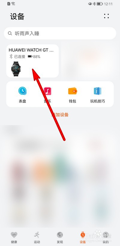 华为手表各个功能怎么用