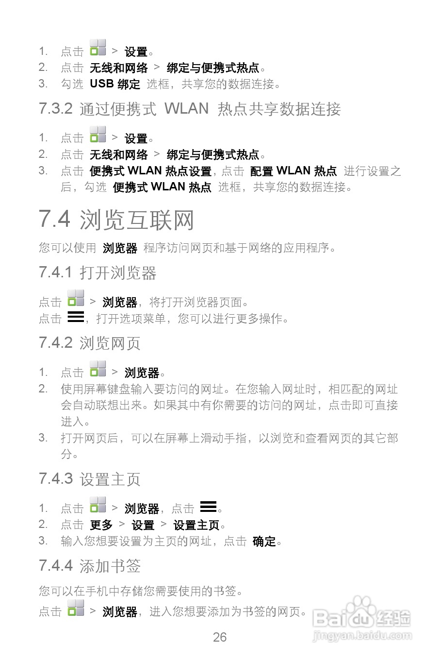 华为Y220T手机说明书:[3]