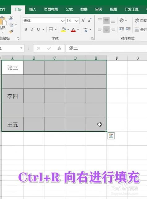Excel常用的快捷键有哪些