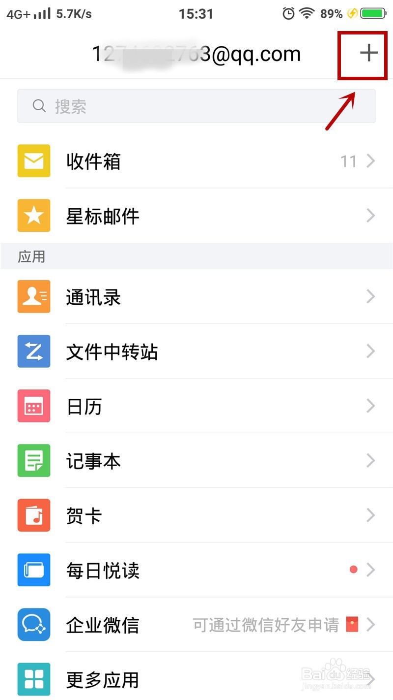 如何用QQ邮箱注册google账号