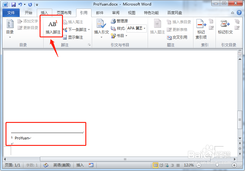 Microsoft Word怎么插入脚注