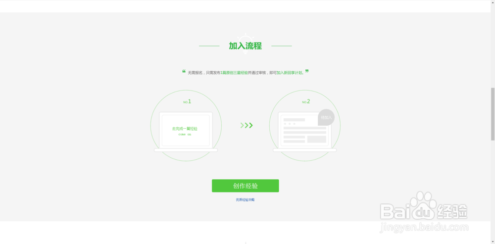 【精华】百度经验如何赚钱——新回享计划