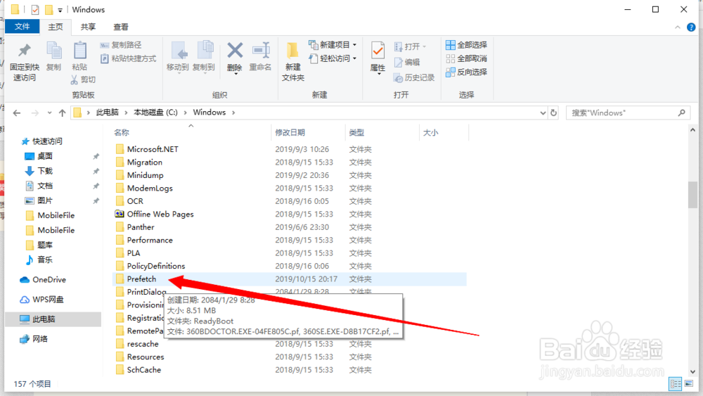 如何查看电脑使用记录