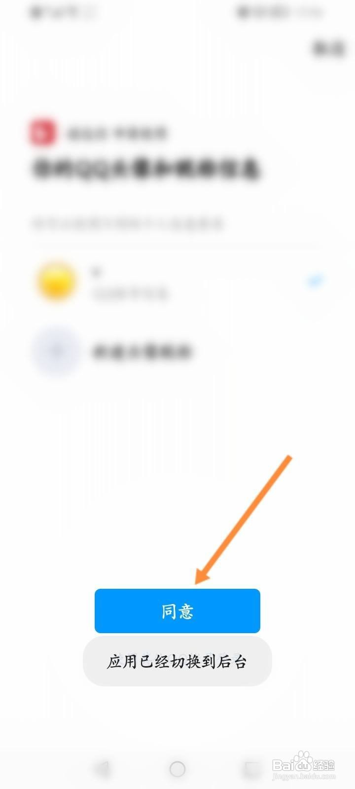 通达信软件中怎么绑定QQ