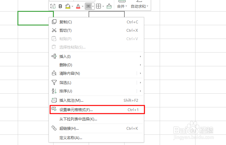 WPS表格中如何制作斜线表头？