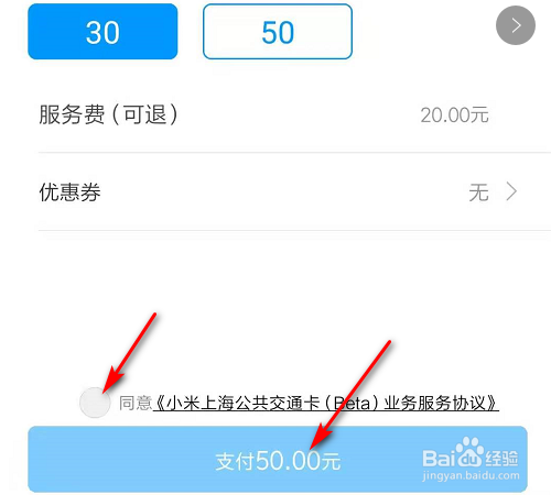 城市公交卡怎么办理