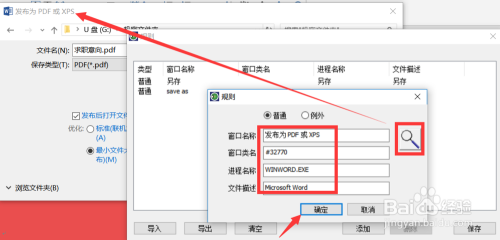 如何对U盘写入进行限制 写入U盘时设置密码保护