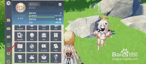 原神怎么换绑手机号