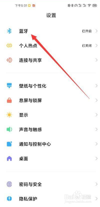 小米手机怎么显示没有名称的蓝牙设备