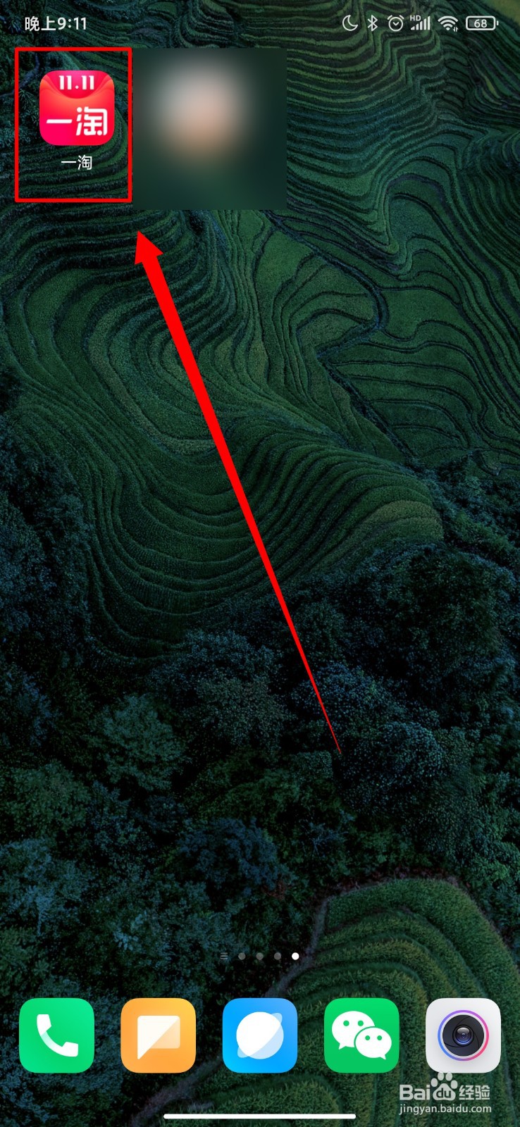 一淘怎么注销账户