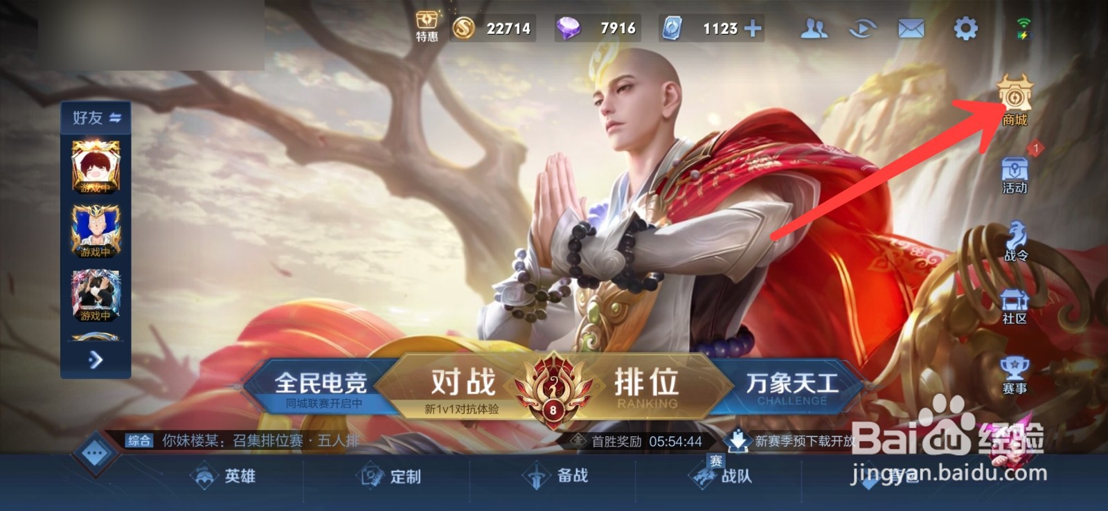 王者荣耀镜的逆光追影者怎么购买