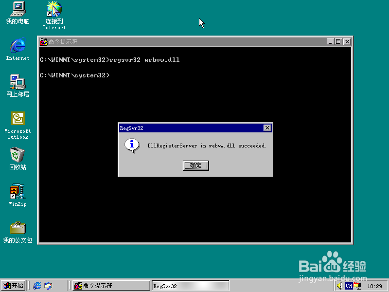 如何为NT安装IE5桌面更新