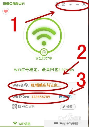 利用360随身WIFI进行电脑连接控制简单快捷