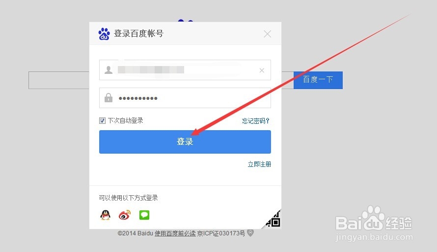 火狐浏览器怎么登陆多个百度，淘宝，qq空间账号