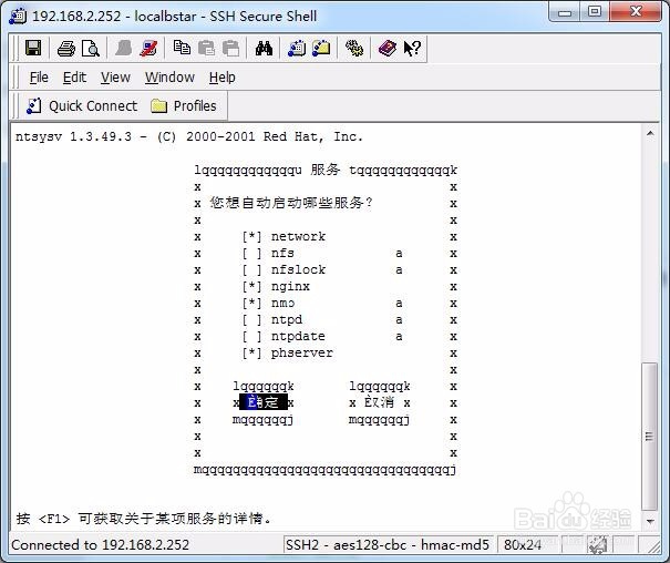 如何解决Linux搭建的SMB服务器//主机名访问不了