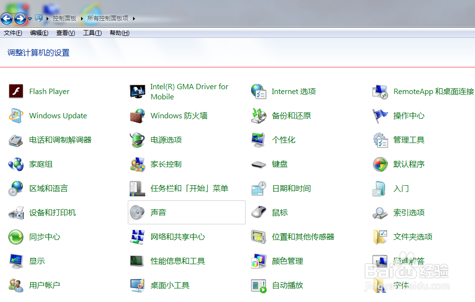 电脑桌面背景如何更换