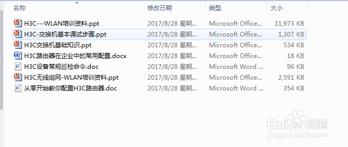 企业网管需要具备哪些技能