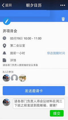 2017年使用这些工具,帮你完成年度计划