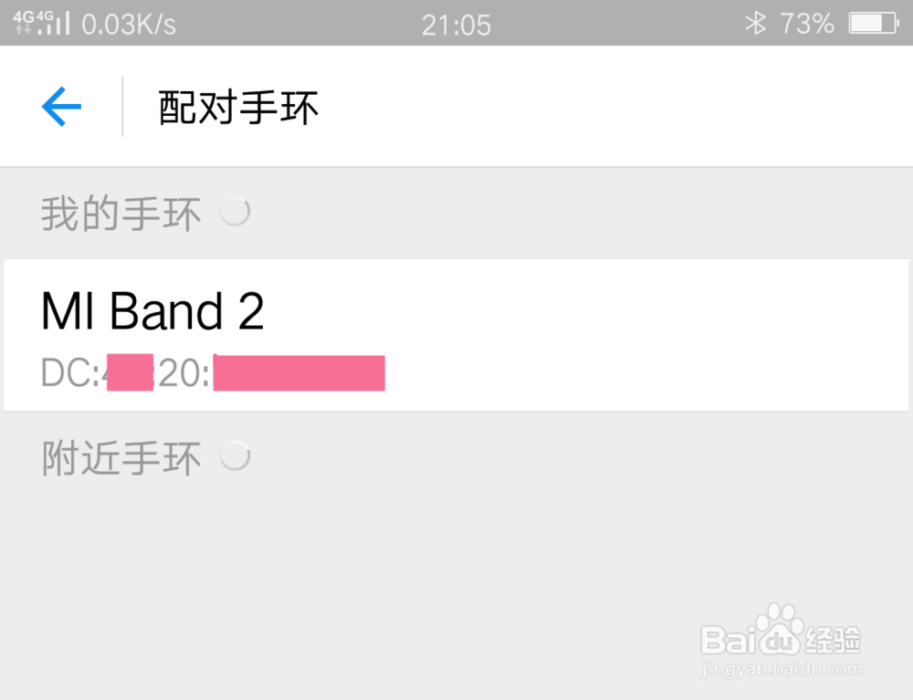 【支付系列】支付宝怎么设置小米手环2支付