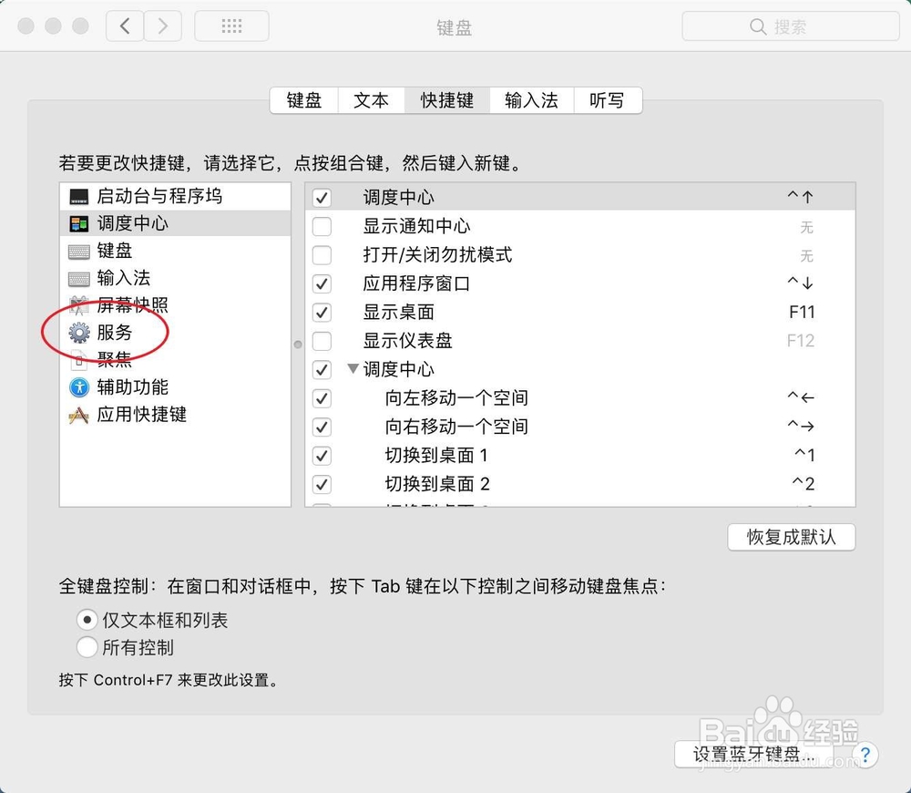 macbook怎么在右键添加文件发送到蓝牙设备功能
