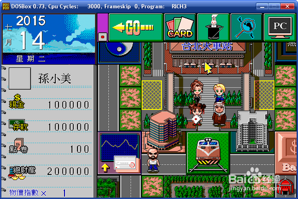 怎样修改dosBox中运行的游戏