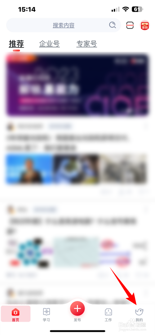 电巢App怎样更改用户名