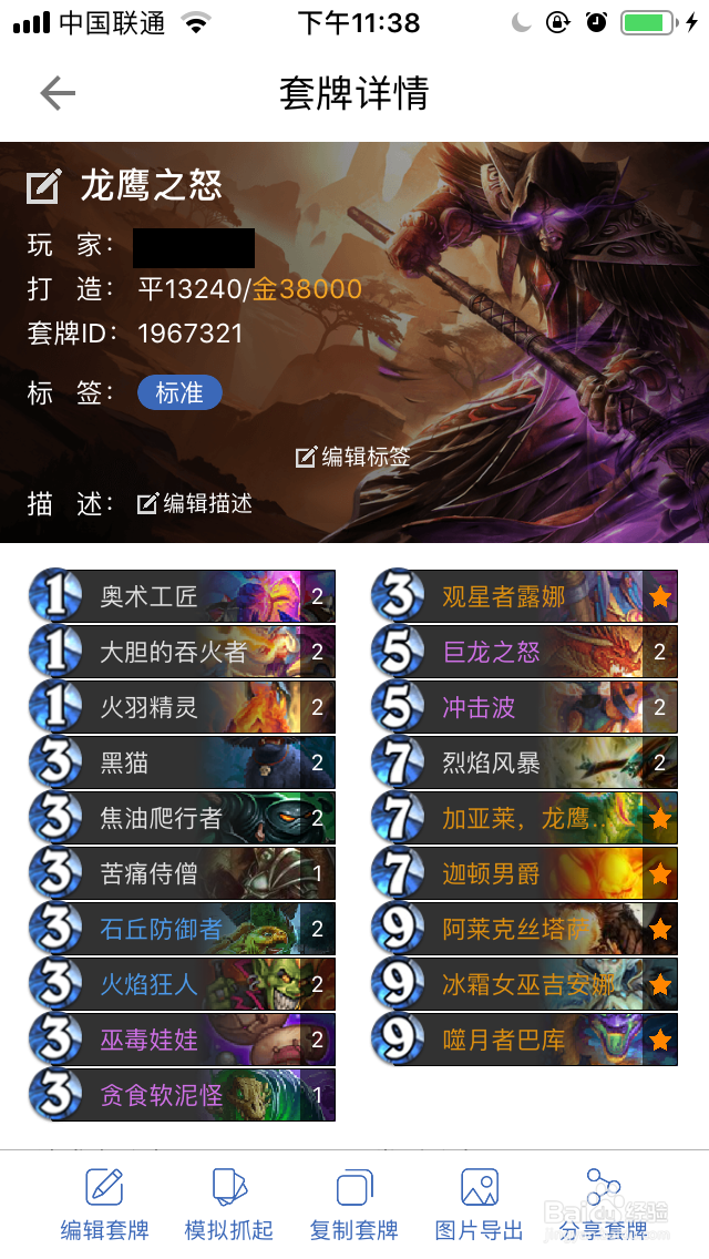 炉石传说皇家盛宴乱斗模式怎么玩