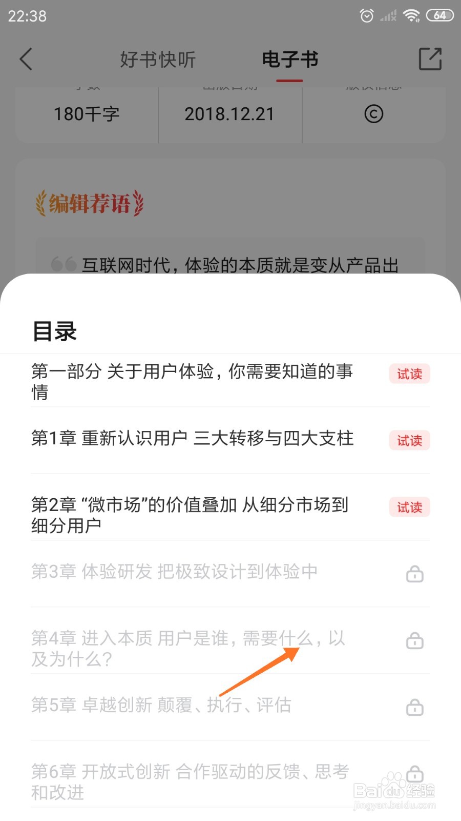 中信书院中怎么查看需要什么
