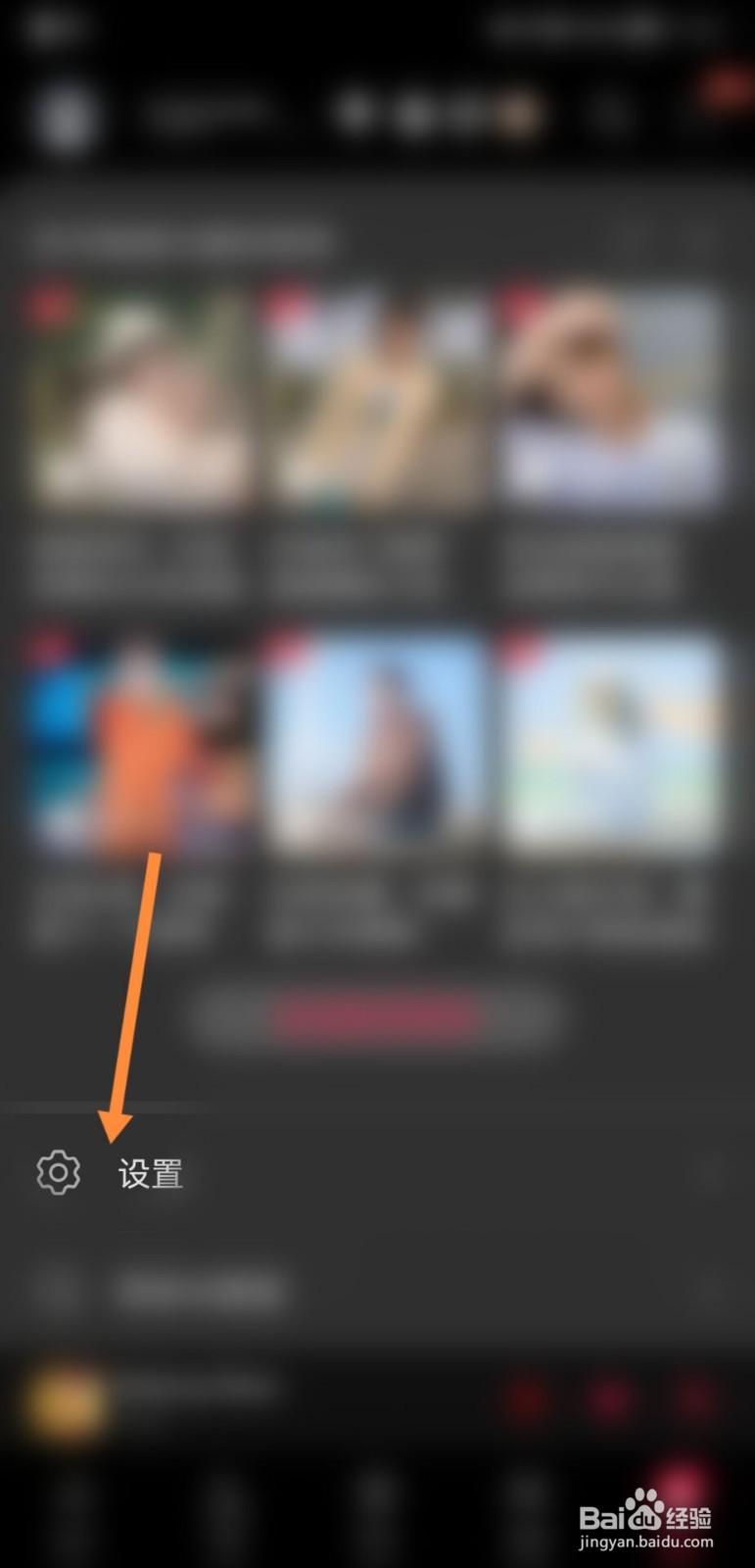 华为手机音乐怎么退出