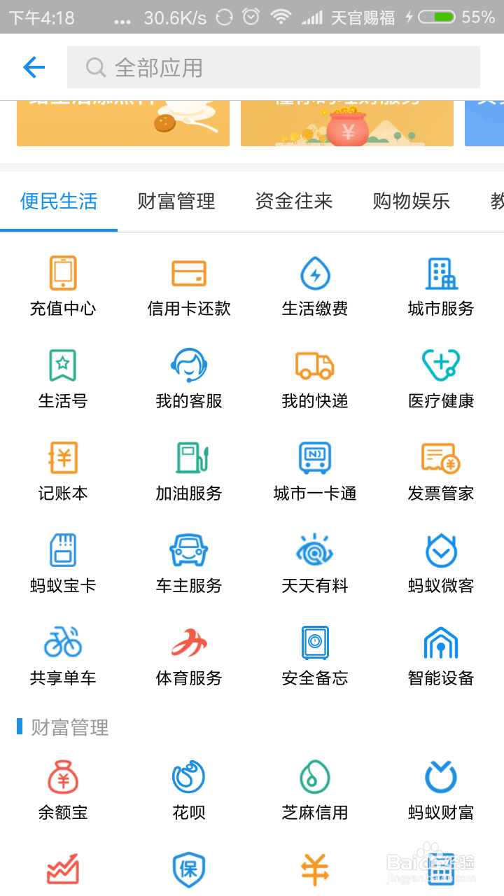 如何使用支付宝进行房贷贷款试算