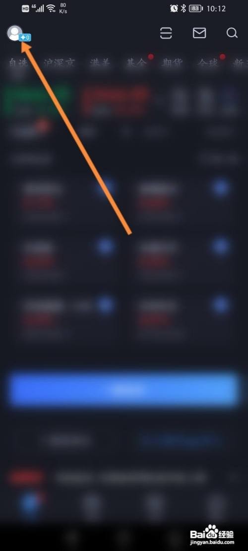 大智慧如何修改刷新频率