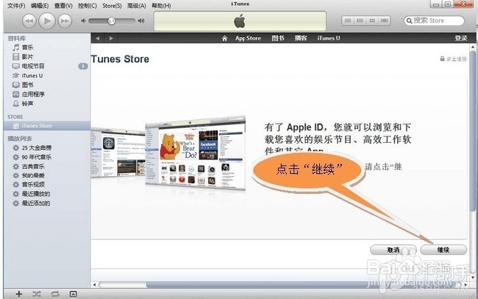 iPad Air2怎么创建IDiPad Air2怎么注册ID