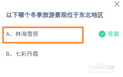 蚂蚁庄园12月25日最新答案大全2024