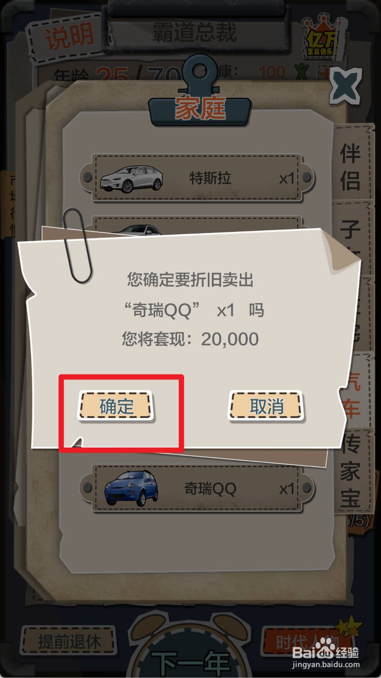 一亿小目标如何便宜处理奇瑞QQ汽车