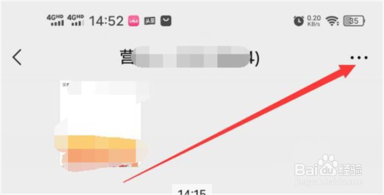 微信群怎么加到通讯录里？