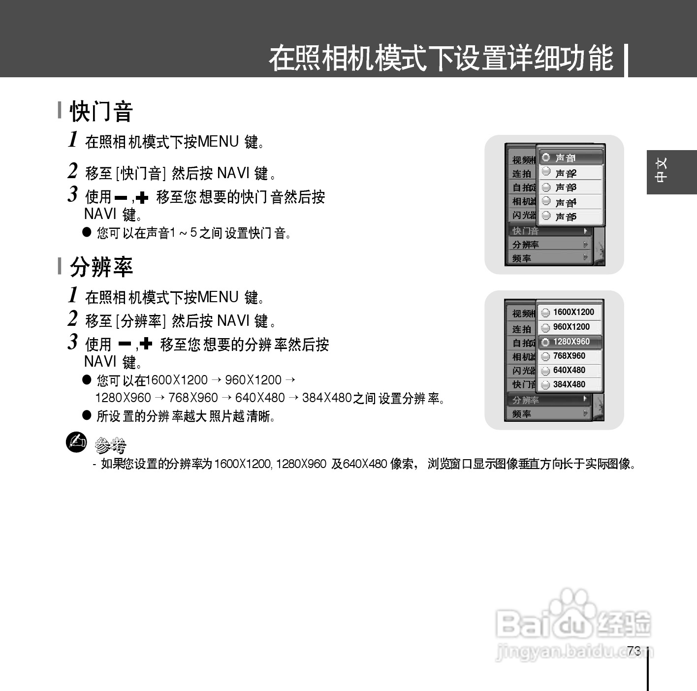 三星YP-D1Z MP3播放器使用说明书:[8]