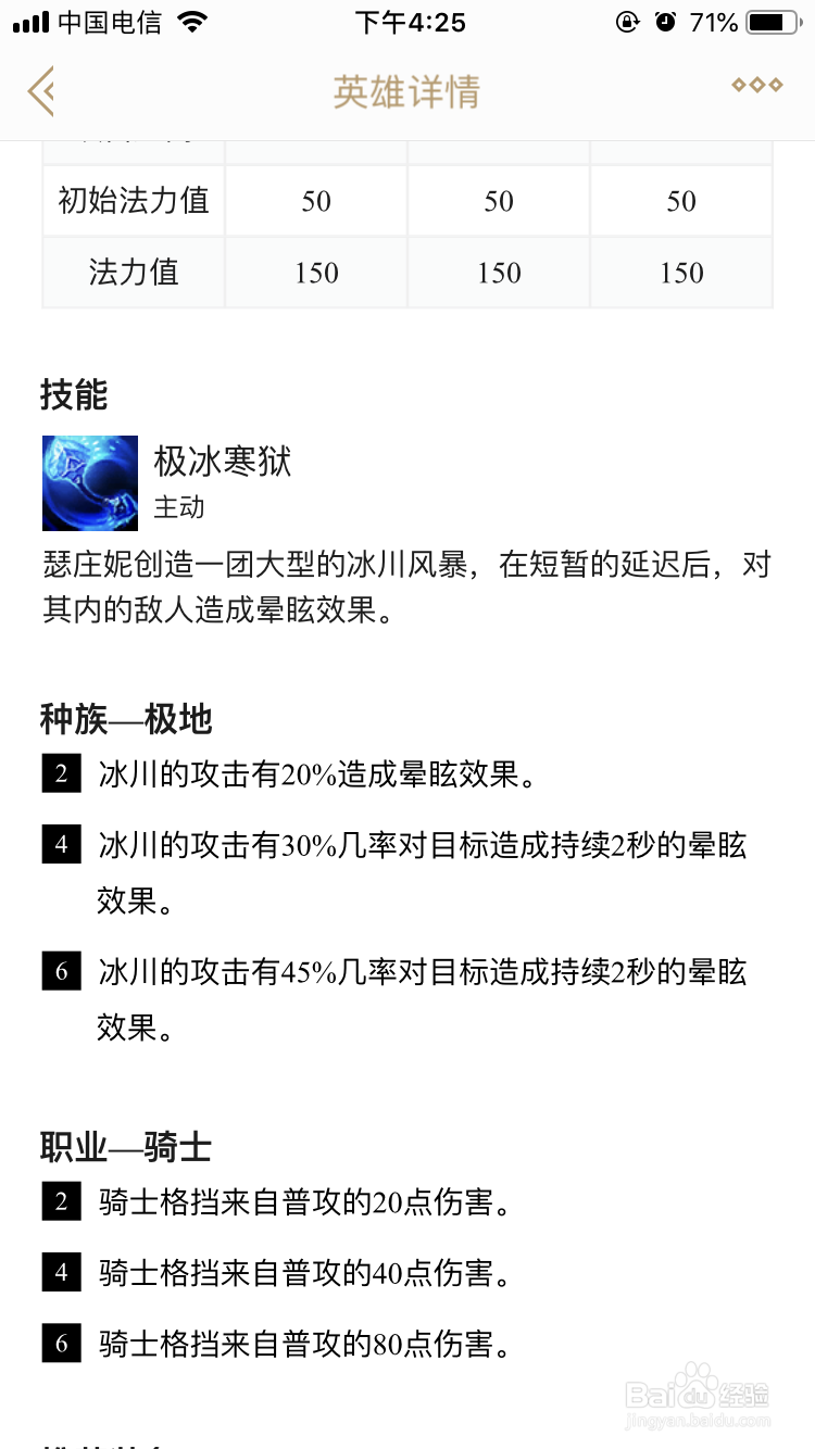 云顶之弈鸟盾六法阵容如何搭配