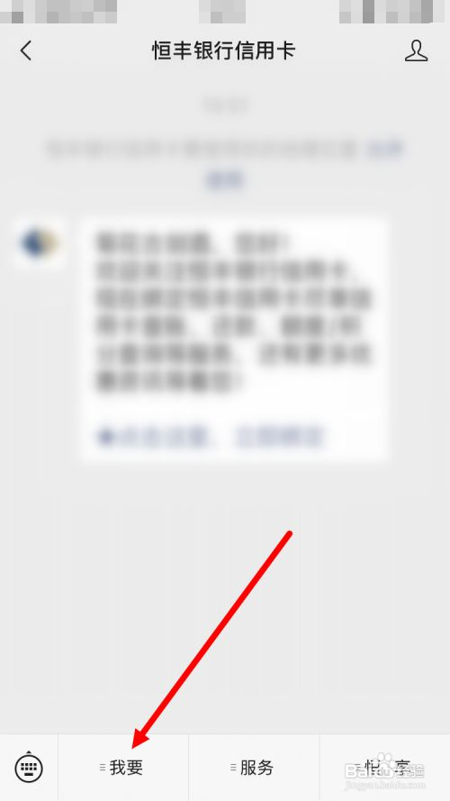 恒丰信用卡资料怎么填？