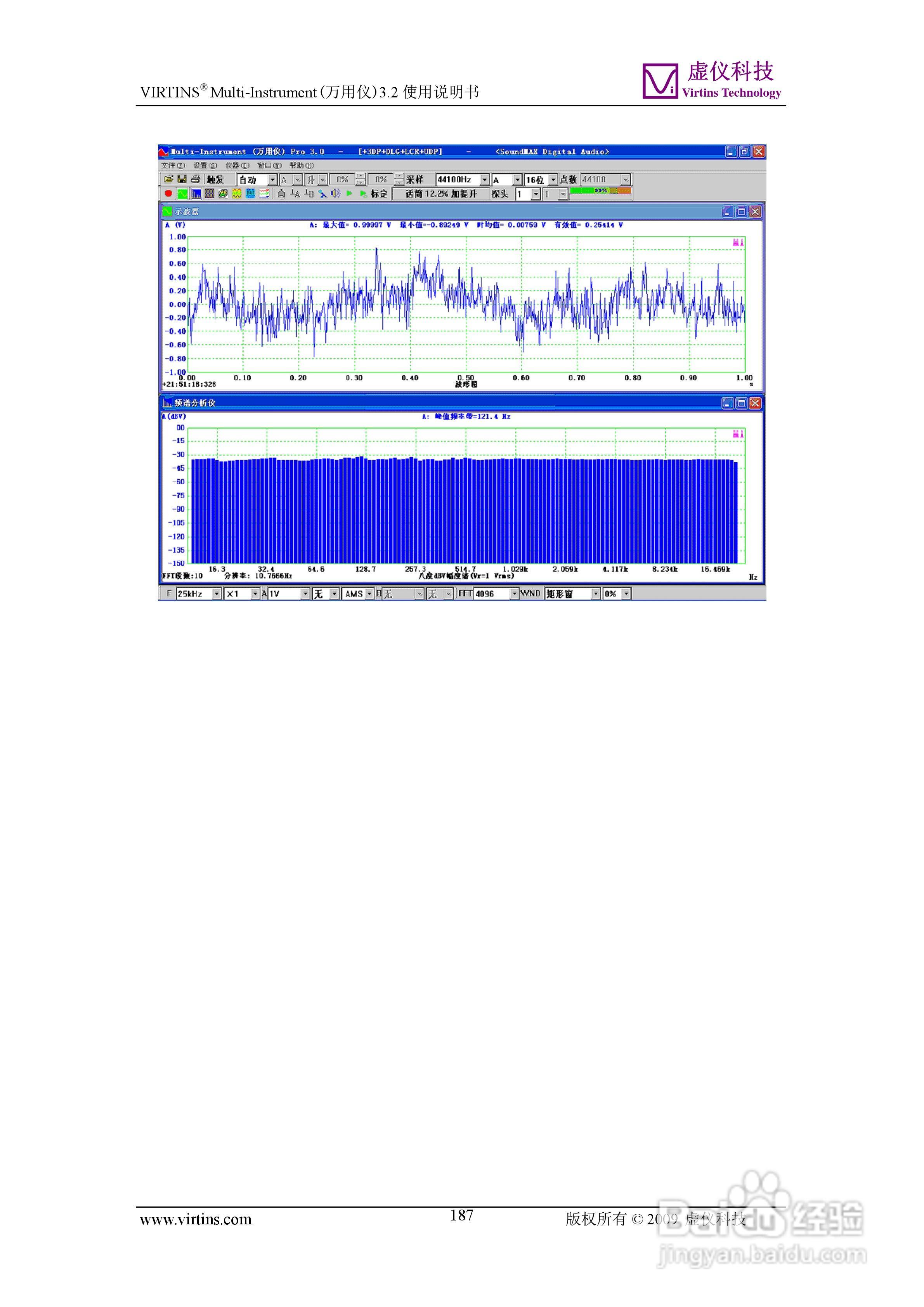 VIRTINS Multi-Instrument万用仪3.2版 使用说明书:[19]