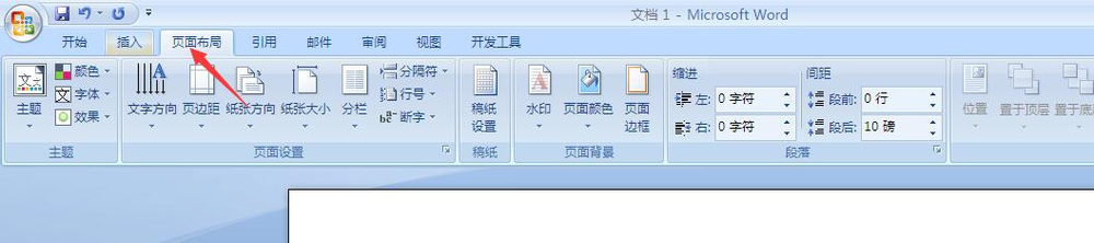 word2007中如何插入水印效果