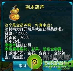 梦幻西游2口袋元旦签到送葫芦攻略