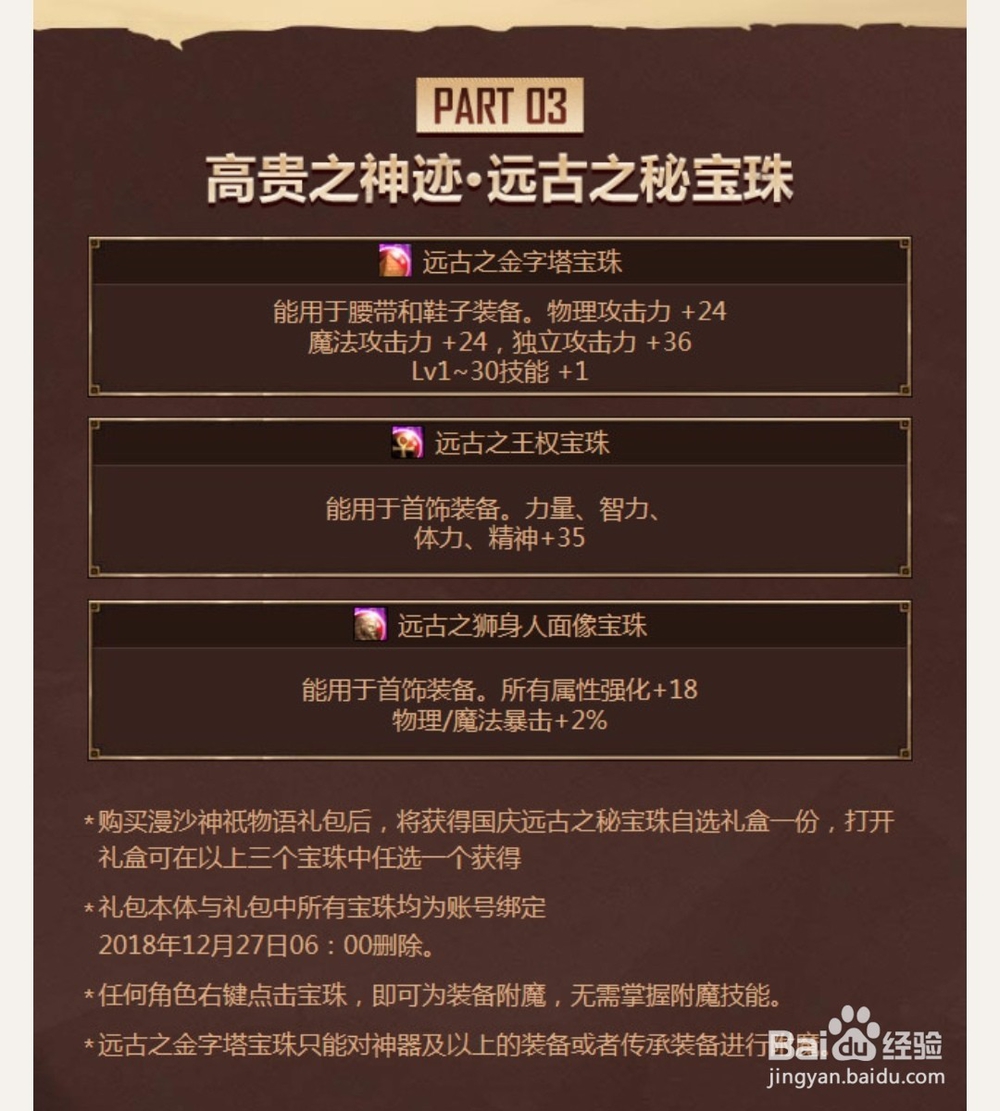 DNF国庆礼包里面都有什么