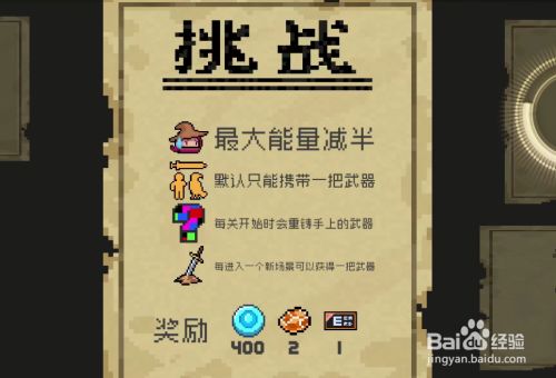 元气骑士1月份挑战因子一览2022