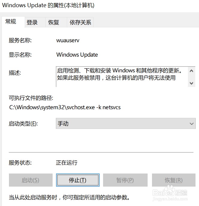 如何启动windows10自动更新功能