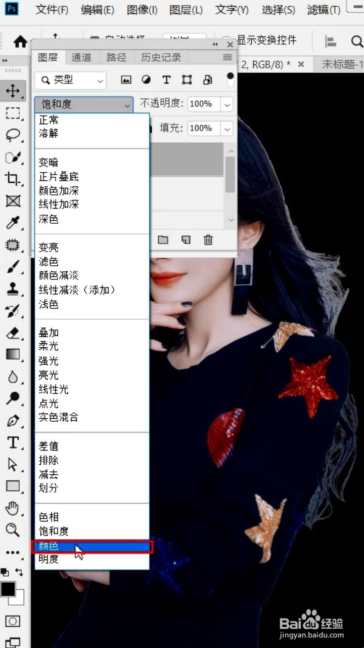 如何去除头发的白边